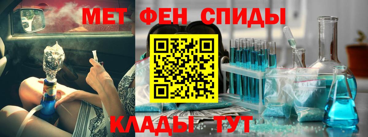 Амфетамин Розовый Энгельс