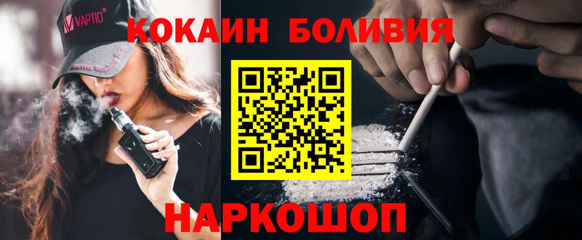 КОКАИН Columbia Энгельс