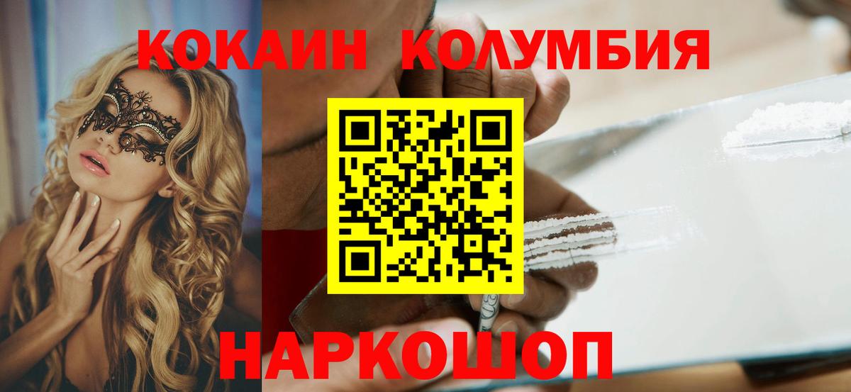 Cocaine  COCAIN VHQ  где можно купить   Энгельс  Вход с VPN 