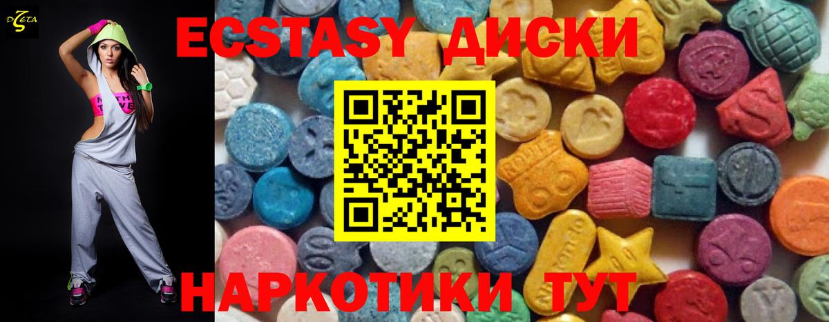 ЭКСТАЗИ  ЭКСТАЗИ MDMA  Энгельс  Вход с VPN  ЭКСТАЗИ MDMA 