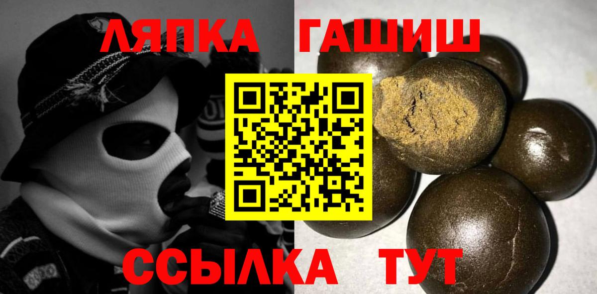 Гашиш гарик  Вход с VPN  где купить наркоту  Энгельс 