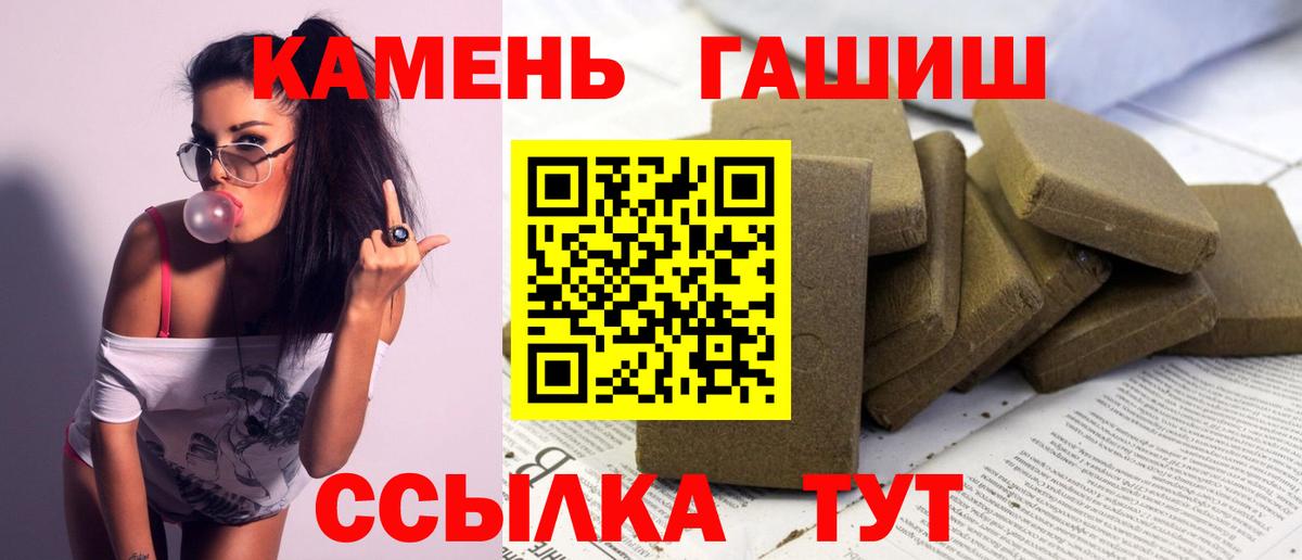 ГАШИШ гарик Энгельс