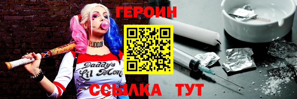 Энгельс  Героин VHQ  ГЕРОИН  Вход с VPN 