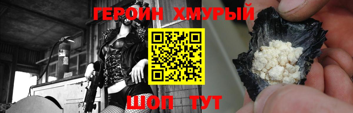 ГЕРОИН Афган Энгельс