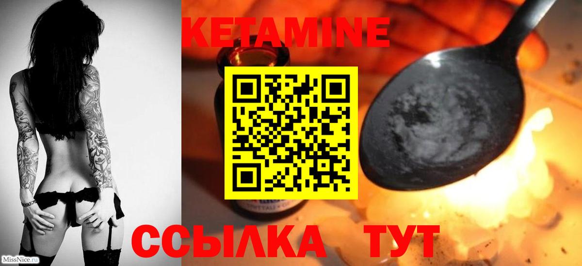 Энгельс  Кетамин ketamine  Вход с VPN 
