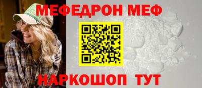 мяу мяу кристалл Камышлов