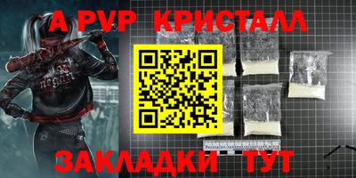 мяу мяу кристалл Камышлов