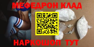 мяу мяу кристалл Камышлов