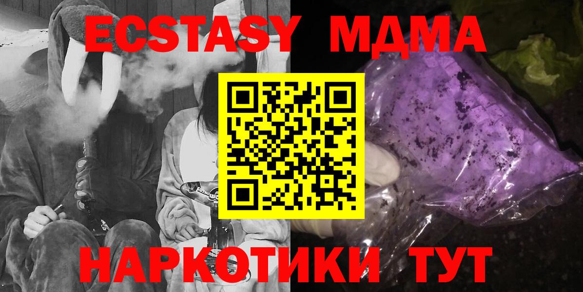 МДМА Molly  Вход с VPN  Энгельс 