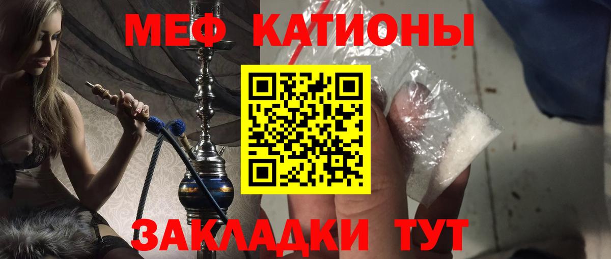 hydra   МЯУ-МЯУ 4 MMC  МЕФ  Мефедрон  Энгельс  Вход с VPN  Мефедрон мяу мяу 