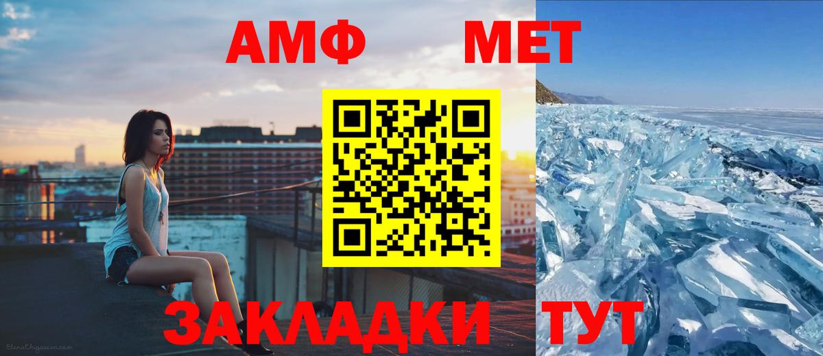 Метамфетамин витя Энгельс