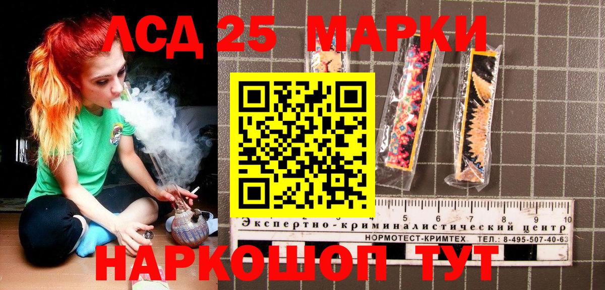 Марки NBOMe 1,8мг Энгельс