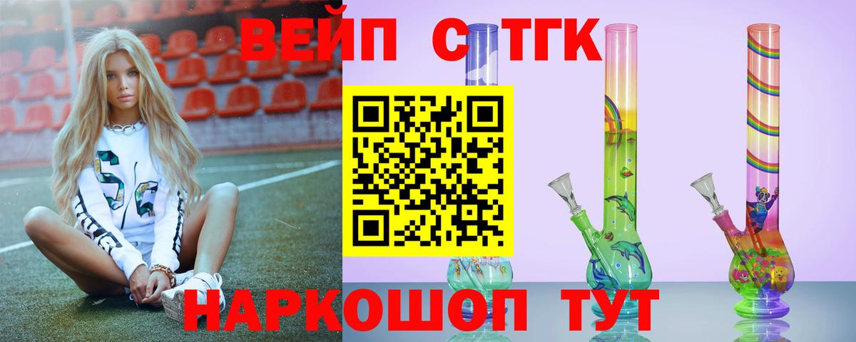 Дистиллят ТГК жижа Энгельс