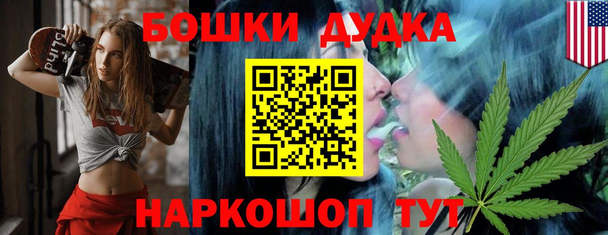 Бошки Шишки THC 21% Энгельс